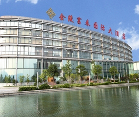 想寧波北侖富春國際大酒店