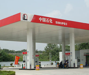 中國石化江蘇公司